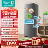 海信256L三门小冰箱风冷无霜小户型租房宿舍家用抗菌灰色新国标一级BCD-256E3SRNKD国家补贴