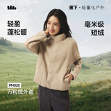 蕉下（beneunder）外套女万粒绒秋季保暖贴肤柔软户外摇粒绒PM028