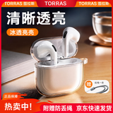 图拉斯【2026年新款】适用airpods4保护套airpods四代保护壳适用苹果耳机防摔防尘防刮硅胶散热 透明