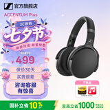 森海塞尔HD450BT头戴式耳机蓝牙无线有线两用主动降噪HIFI音乐游戏生日七夕情人节礼物品适用苹果华为 HD 450BT黑色（主动降噪）