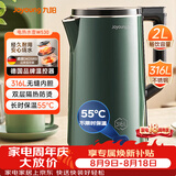 九阳（Joyoung）热水壶烧水壶电热水壶 2L容量316L不锈钢一体内胆55度恒温保温壶0胶水 开水壶K20FD-W530