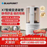 蓝宝（BLAUPUNKT）破壁机 豆浆机家用榨汁机全自动免煮2026新款低音家用自清洗钛盾底盘02T钢盖