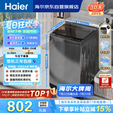 海尔（Haier） 全自动波轮洗衣机 10KG大容量 家用宿舍出租房小型 一级能效 家电国家补贴 京东自营 XQB100-Z719