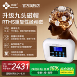 邦臣（BANGCHEN）经颅磁刺激仪动态rtms家用医用神经衰弱失睡焦躁眠脑循环治疗仪 升级成人款/触摸大屏【九头帽】