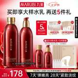 丸美（MARUBI）巧克力双抗丝滑抗皱紧致抗氧护肤品水乳套装补水七夕情人节礼物女 【新升级】巧克力双抗水乳