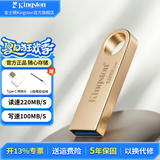 金士顿（Kingston）u盘 USB 3.2/Gen 1 DTSE9-G3办公哨兵车载行车记录仪投标高速金属优盘大学生专用 DTSE9G3/128GB【读220MB/s】