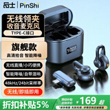 品士【智能降噪】无线领夹麦克风收音麦拾音器手机直播主播录音抖音短视频拍摄传音设备声卡户外小蜜蜂 （双档降噪）旗舰款【Type-C接口】送苹果转接