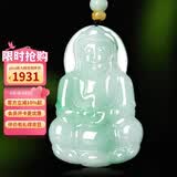 曼丽翠七夕翡翠细糯飘绿大观音玉坠菩萨玉佩送男友爸爸礼物附CNAS证书