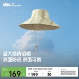 蕉下（beneunder）遮阳帽子女双面倍护渔夫帽防晒帽大檐防紫外线AL500杏米