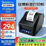 佳博（Gprinter）GP3120TUC热敏标签打印机不干胶条码打印机商用服装吊牌奶茶零售仓储物流超市食品价格标签打印机 佳博3120tud电脑版丨20-78mm标签打印
