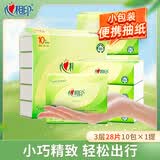 心相印手帕纸 茶语丝享 3层28张*10包 便携纸巾 可湿水餐巾纸 小包抽纸