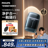 飞利浦新款男士电动剃须刀新一代旋护式鹅卵石Pro 无线充电便携款 京东自营生日礼物送男生老公父亲
