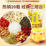 忆江南花果茶八宝茶120g金银花菊花枸杞山楂橘皮甘草组合花茶茶叶