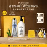 欧舒丹全新升级乳木果身体乳护手霜礼盒舒缓保湿生日礼物伴手礼送女友