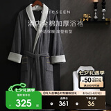 康尔馨五星级酒店浴袍 男女全棉毛巾料家居服浴衣 加厚柔软吸水 绅士灰
