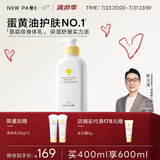 一页儿童身体乳 newpage宝宝保湿乳婴儿润肤乳0岁+可用滋润舒缓保湿乳 【明星单品】身体乳400ml无香