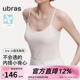 ubras七夕情人节礼物刘雯同款无尺码凉感吊带背心女带胸垫打底可外穿 【吊带】燕麦奶色