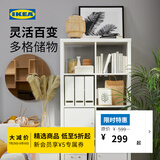 宜家（IKEA）KALLAX卡莱克搁架单元书柜落地置物架客厅北欧风展示柜 【同款仅换货号】白色77x147cm
