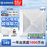 艾美特（AIRMATE）排气扇10寸换气扇卫生间天花吸顶低噪厨房管道吊顶排风扇XC1508