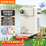 苏泊尔（SUPOR）即热式饮水机1S速热家用台式小型一体免安装桌面直饮机 矿化净饮机泡奶电热水壶SW-JR30T06