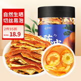 杞利元 陈皮干 陈皮丝100g  足年老陈皮茶 橘皮陈皮泡水泡茶