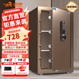 虎牌保险柜家用小型床头保险箱办公财务专用 密码指纹WIFI远程全钢防盗可入墙固定入衣柜保管箱 悦虎T80cm高 咖色（三层） 密码款(密码+钥匙)