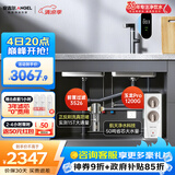 安吉尔净水器家用全屋套装【玉龙Pro1200G+前置3526】厨下式过滤器母婴直饮机0陈水