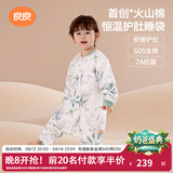 良良（liangliang）婴儿睡袋秋冬恒温儿童睡袋防惊跳宝宝分腿防踢被子四季通用0-3岁 【火山棉×熔岩皮1.0】蜻蜓妙语|深冬厚夹棉0-10℃ L（建议身高80-95cm）