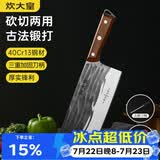 炊大皇菜刀古法锻打刀切片切菜刀家用砍骨刀厨师专用斩切两用菜刀