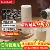 乐扣乐扣电热水杯烧水杯316内胆350ML便携式热水壶户外烧水壶旅行家用保温加热杯便携式烧水杯