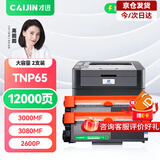 才进适用柯尼卡美能达3000mf粉盒TNP65 Bizhub 2600P硒鼓3080MF复印一体机IUP27柯美3000mf打印机墨盒pagepro