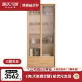 源氏木语实木组合书柜北欧现代收纳架橡木背景墙书橱书房落地柜子 A款0.9m