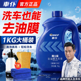 車仆洗车液水蜡三合一强力去污不伤漆汽车专用高泡沫清洗1kg套装