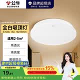 公牛（BULL）吸顶灯LED圆形现代简 卧室灯玄关过道灯走廊阳台灯 全白 8W 阳台灯【2-5平米】白光5700K