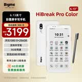 BIGMEHiBreak Pro Color 6.13英寸彩色墨水屏电子书阅读器墨水屏手机 插卡电纸书 平板8+256GB 白色