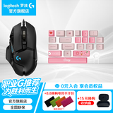 罗技（G） G502HERO熊猫特典版SE电竞游戏有线鼠标LOL吃鸡CF宏RGB送男女友礼物 G502hero+可妮兔键帽