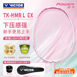 威克多（VICTOR）羽毛球球拍胜利小铁锤全碳素超轻高磅单拍TK-HMRL新芽绿5U已穿线