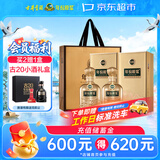 古井贡酒 年份原浆古20马年生肖 浓香型白酒 52度 500mL*2瓶 双瓶装送礼