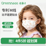 绿鼻子（green nose）儿童平面口罩一次性三层婴幼儿童6-12岁防护口罩男女宝宝2岁透气 夏日茉崎羊 10枚泡泡纱耳绳 s码