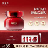 御泥坊美白嫩肤补水保湿免洗烟酰胺锁水睡眠面膜100ml 七夕情人节