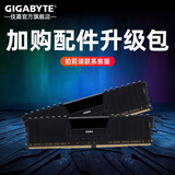 技嘉（GIGABYTE）主机配件升级包补RMB:10/50/100【拍前请联系客服，单拍不发货】黑神话悟空 内存16G（8*2）