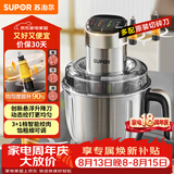 苏泊尔（SUPOR）绞肉机家用 电动多功能不锈钢悬浮刀料理搅拌机2.2L大容量馅婴儿辅食机 JR65S-G220