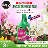 美乐棵植物营养液磷酸二氢钾花肥兰花月季水培花卉绿植发财树营养液肥料 兰花型500ml