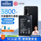 诺希 适用于红米NOTE8电池【3C认证 自主安装】手机电池更换大容量 通用/7/NOTE6/BN46