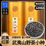 茗聚惠 2026新茶正山小种野茶 特级茶叶红茶春茶武夷山桐木关花果香500g
