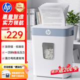 惠普莫兰迪4级保密办公家用商务小型低噪音碎纸机粉碎机 单次6张连碎5分钟16L可带钉碎卡 W1606CC