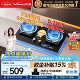 万和【蓝莲花C5L90S】5.2kW天然气猛火65%热效率烟灶联动嵌入式家用煤气双炉具燃气灶