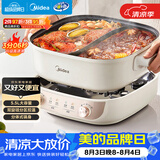 美的（Midea）火锅专用锅 电火锅鸳鸯锅电煮锅 3分06秒速沸5.5L 分体多功能锅火锅锅多用途锅HGS282813