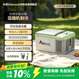 冰虎（Alpicool）压缩机制冷C9P车家两用冷冻冷藏宿舍办公室户外速冻迷你小冰箱