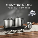 TILIVING钛立维纯钛自动上水烧水壶茶台一体机电热水壶家用煮茶壶茶具套装